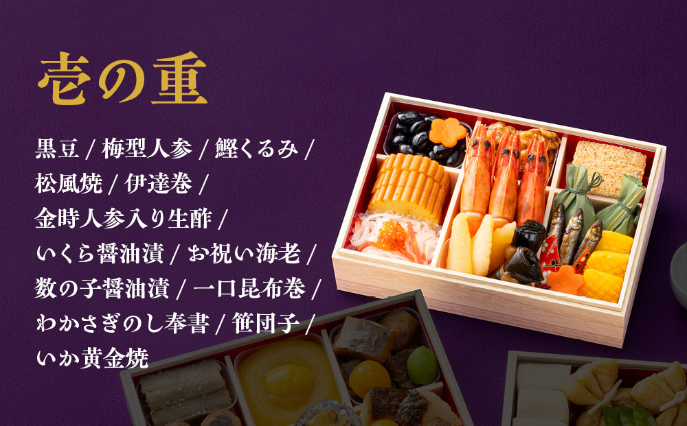 【たん熊北店】和暖お煮しめ おせち料理 三段重 3人前｜京都 本格料亭おせち 人気おせち［ 料亭おせち三段 3人 人気 おすすめ おいしい グルメ 京料理 2026 正月 お祝い お取り寄せ 通販 送料無料 年内配送 ふるさと納税 ］