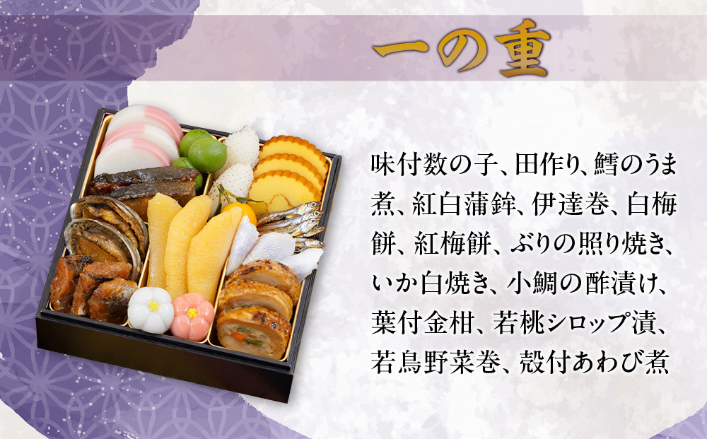 【京のむら(野村佃煮)】おせち和風二段重(冷蔵)2～3人前｜京都 本格和風おせち 人気おせち［ 京都 老舗 和風おせち二段 2人 3人 人気 おすすめ おいしい グルメ 京料理 2026 正月 お祝い お取り寄せ 通販 送料無料 年内配送 ふるさと納税 ］