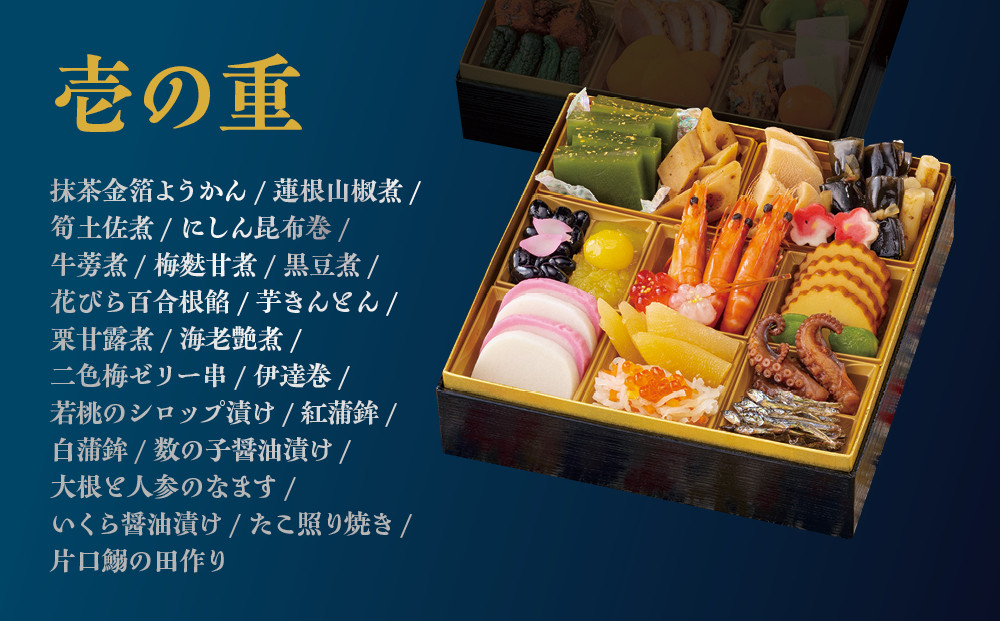 【京料理ともえ】おせち二段重「祇園」3～4人前 ｜京都 老舗 豪華おせち 人気おせち［ 京都 岡崎 老舗 和洋風おせち二段 3人 4人 人気 おすすめ おいしい グルメ 京料理 2026 正月 お祝い お取り寄せ 通販 送料無料 年内配送 ふるさと納税 ］