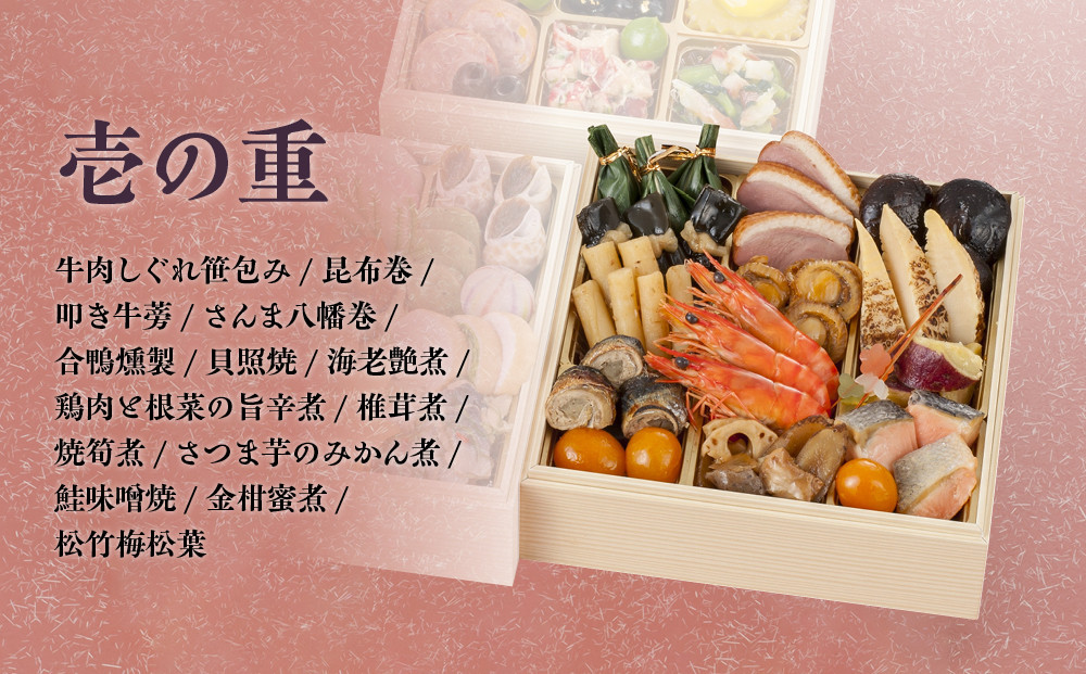 【衹園かにかくに】おせち三段重(冷蔵)約3人前｜京都 祇園 高級割烹 本格おせち 人気おせち［ 京都 老舗 和洋風おせち三段 3人 人気 おすすめ おいしい グルメ 京料理 2026 正月 お祝い お取り寄せ 通販 送料無料 年内配送 ふるさと納税 ］