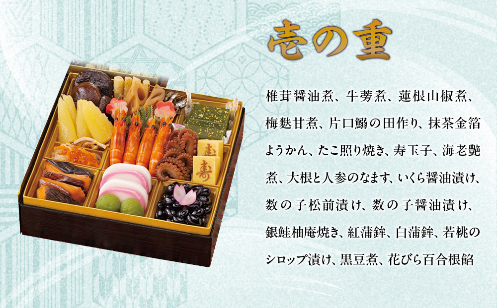 【京料理 味ま野】おせち三段重「平安」4人前｜京都 老舗料亭 豪華おせち 人気おせち［ 和洋風おせち三段 4人 人気 おすすめ おいしい グルメ 京料理 2026 正月 お祝い お取り寄せ 通販 送料無料 年内配送 ふるさと納税 ］