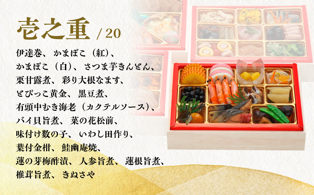 【京都現代の名工 神田正幸監修】和洋特大おせち「百万石」与段重 5～6人前 ｜京都 本格洋風おせち 人気おせち［ 京都 料亭 おせち お節 京料理 与段 5人 6人 人気 おすすめ 2026 正月 お祝い おせち料理 グルメ ご自宅用 お取り寄せ 通販 送料無料 ふるさと納税 ］
