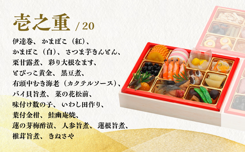 【京都現代の名工 神田正幸監修】ファミリーおせち「団欒」三段重 4人前｜京おせち 本格料亭おせち 人気おせち［ 京都 料亭 おせち お節 京料理 三段 4人 人気 おすすめ 2026 正月 お祝い おせち料理 グルメ ご自宅用 お取り寄せ 通販 送料無料 ふるさと納税 ］