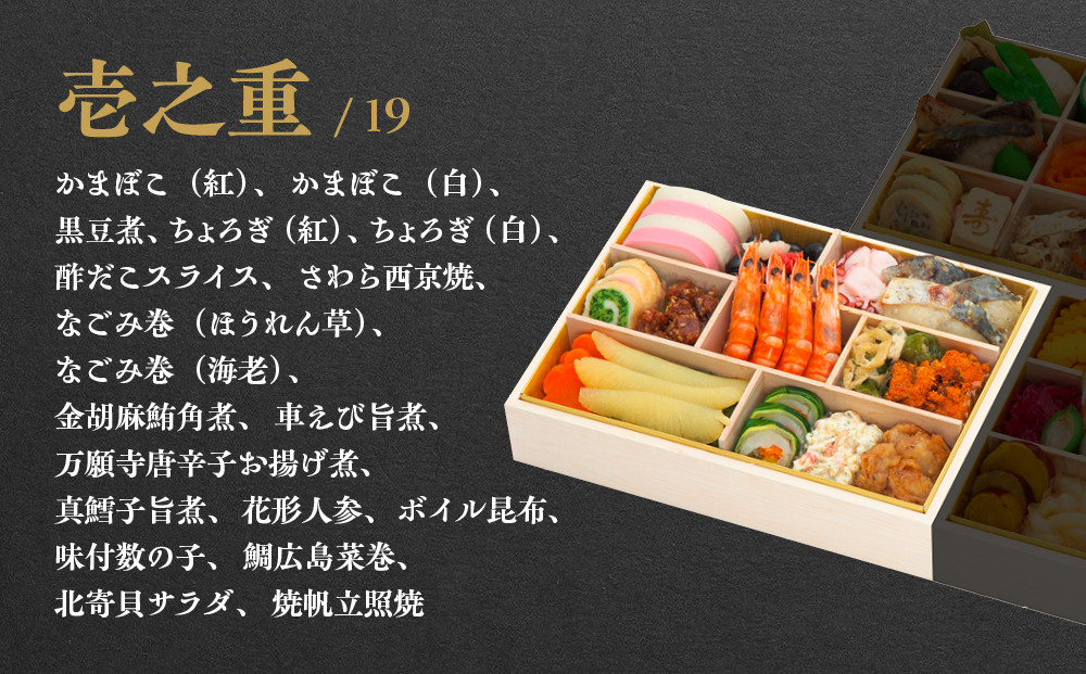 【京都祇園 日本料理山玄茶監修】和風おせち 山玄茶「招」三段重 4人前｜京おせち 本格料亭おせち 人気おせち［ 京都 料亭 おせち お節 京料理 三段 4人 人気 おすすめ 2026 正月 お祝い おせち料理 グルメ ご自宅用 お取り寄せ 通販 送料無料 ふるさと納税 ］