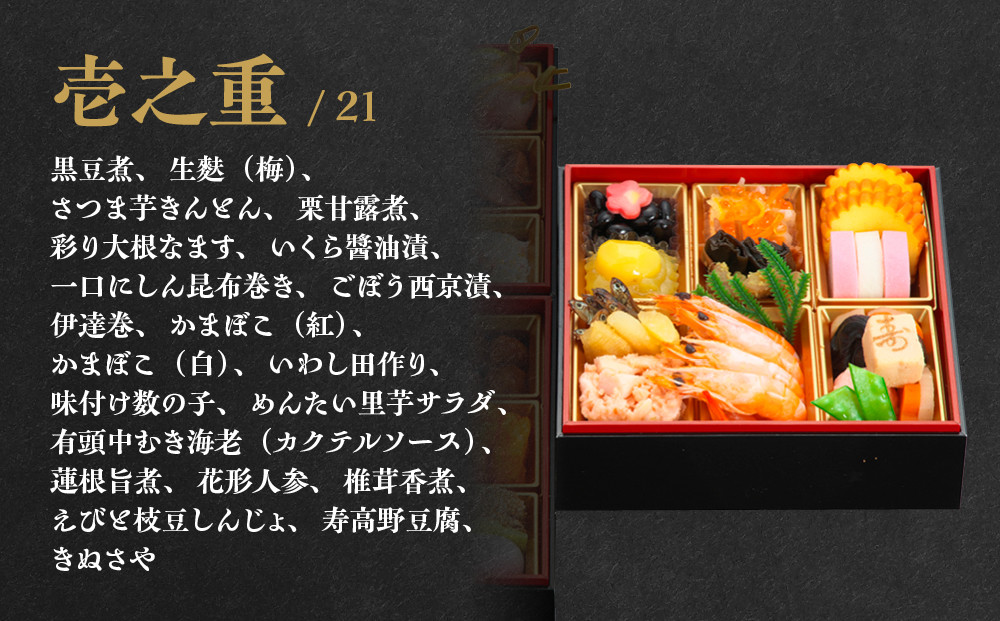 【京都・祇園の名店監修】和洋中おせち「たつみ」三段重 3人前 ｜京おせち 本格料亭おせち 人気おせち［ 京都 料亭 おせち お節 京料理 三段 3人 人気 おすすめ 2026 正月 お祝い おせち料理 グルメ ご自宅用 お取り寄せ 通販 送料無料 ふるさと納税 ］