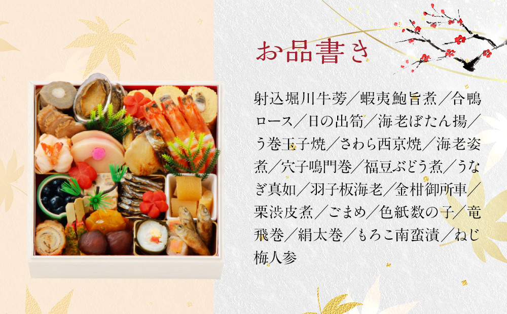 【京都 泉仙】おせち料理 一段重 | 京都 老舗料亭 本格おせち 人気おせち［ 料亭おせち 一段 美食 グルメ おいしい 3人 人気 おすすめ 2026 正月 お祝い お取り寄せ 通販 送料無料 年内配送 ふるさと納税 ］