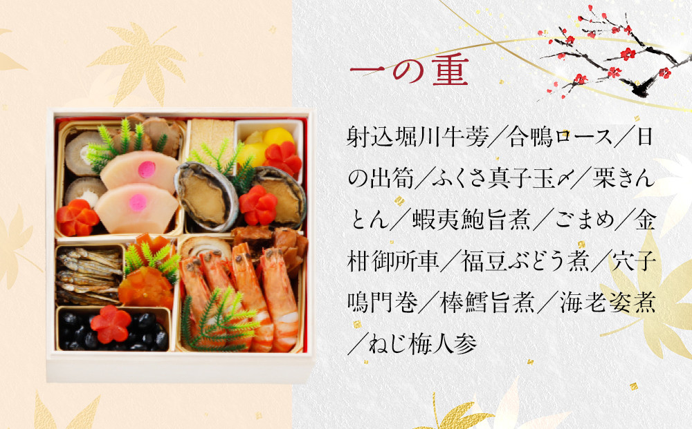 【京都 泉仙】おせち料理 二段重 | 京都 老舗料亭 本格おせち 人気おせち［ 料亭おせち 二段 美食 グルメ おいしい 4人 人気 おすすめ 2026 正月 お祝い お取り寄せ 通販 送料無料 年内配送 ふるさと納税 ］