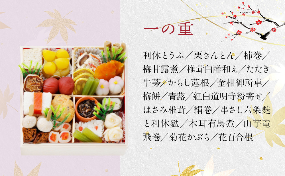 【京都 泉仙】精進おせち二段重 | 京都 老舗料亭 本格おせち 人気おせち［ 料亭おせち 二段 美食 グルメ おいしい 4人 人気 おすすめ 2026 正月 お祝い お取り寄せ 通販 送料無料 年内配送 ふるさと納税 ］