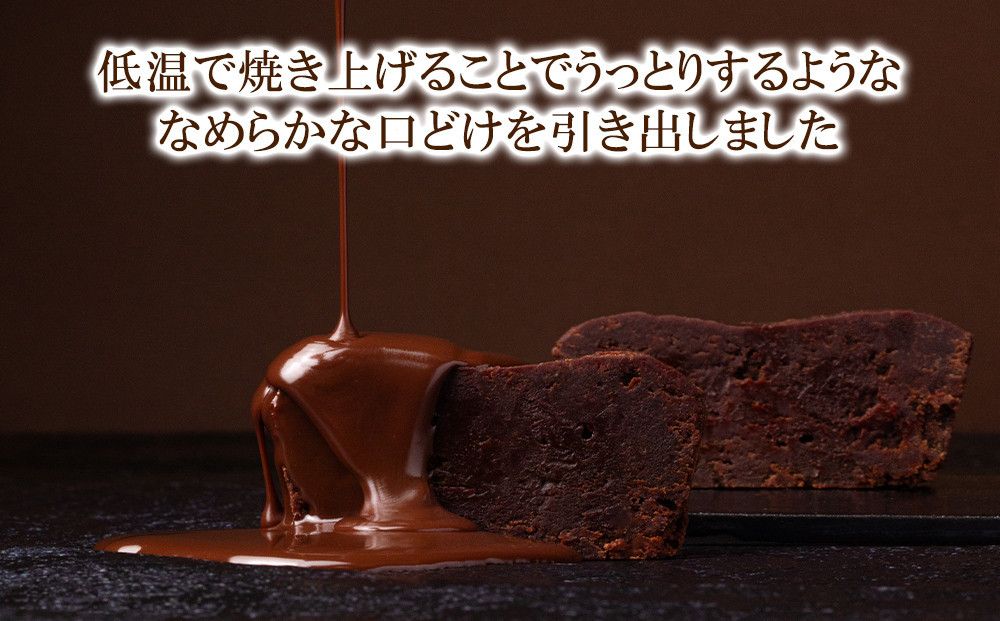 【高島屋選定品】＜dari K(ダリケー）＞カカオとろけるテリーヌショコラ［ 京都 チョコレート カカオを通して世界を変える 濃厚 ショコラ テリーヌ 人気 おすすめ お菓子 洋菓子 スイーツ ギフト プレゼント お取り寄せ 通販 送料無料 ふるさと納税 ］