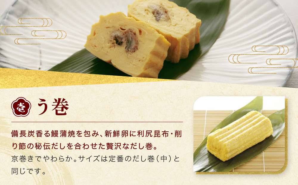 【三木鶏卵】京だし巻 おすすめの二種詰合せ う巻1本 九条ねぎ巻1本｜京都 錦市場 だし巻 有名店 名物 人気セット［ 有名店のだし巻き 食べ比べ 秘伝だしと職人技 グルメ おいしい 人気 おすすめ 玉子 卵 たまご焼き おかず 惣菜 お取り寄せ 通販 送料無料 ふるさと納税 ］
