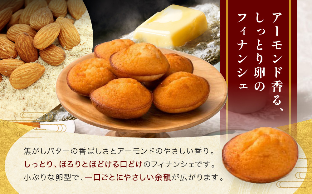 【三木鶏卵】たまごまる 10個入り｜京都 錦市場 有名店 スイーツ 玉子型フィナンシェ 人気セット［ 小ぶりな玉子型フィナンシェ 焦がしバターの風味 人気 おすすめ 卵 たまご お菓子 スイーツ ギフト プレゼント 贈答 お取り寄せ 通販 送料無料 ふるさと納税 ］