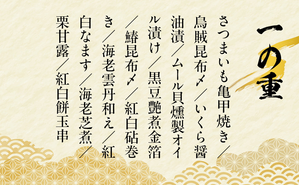 【京都祇園 料亭「和山」監修】祥雲 三段重 2～3人｜京都 本格料亭おせち 人気おせち［ 和洋風おせち三段 2人 3人 人気 おすすめ おいしい グルメ 京料理 2026 正月 お祝い お取り寄せ 通販 送料無料 年内配送 ふるさと納税 ］