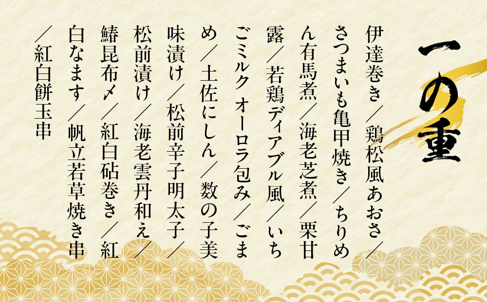 【京都祇園 料亭「和山」監修】彩嘉 三段重 3～4人前｜京都 本格料亭おせち 人気おせち［ 和洋風おせち三段 3人 4人 人気 おすすめ おいしい 贅沢 グルメ 京料理 2026 正月 お祝い お取り寄せ 通販 送料無料 年内配送 ふるさと納税 ］
