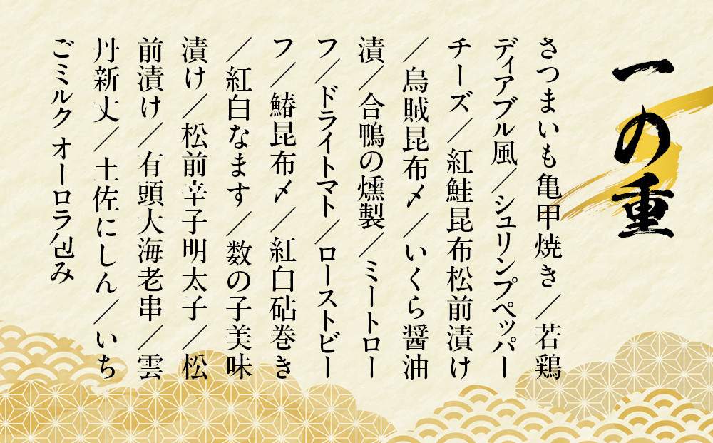 【京都祇園 料亭「和山」監修】福寿 三段重 4～5人前｜京都 本格料亭おせち 人気おせち［ 和洋風おせち三段 4人 5人 人気 おすすめ おいしい 贅沢 グルメ 京料理 2026 正月 お祝い お取り寄せ 通販 送料無料 年内配送 ふるさと納税 ］