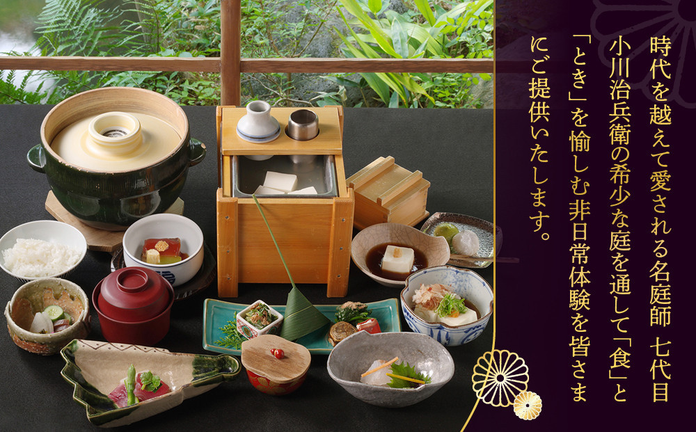 【南禅寺参道 菊水】ホテルギフト券3万円分×2枚セット｜京都 南禅寺 老舗 料理旅館 人気 宿泊券［ 宿泊ギフト券 割引券 チケット 人気 おすすめ 旅館 ホテル 宿泊 旅行 観光 グルメ ふるさと納税 ］