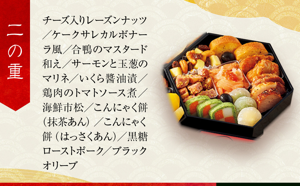 【高島屋選定品】〈京菜味のむら〉おせち料理 八坂の組 三段重 2~3人前｜京都 本格和洋風おせち 人気おせち［ 和洋風おせち三段 2人 3人 人気 おすすめ おいしい グルメ 京料理 2026 正月 お祝い お取り寄せ 通販 送料無料 年内配送 ふるさと納税 ］