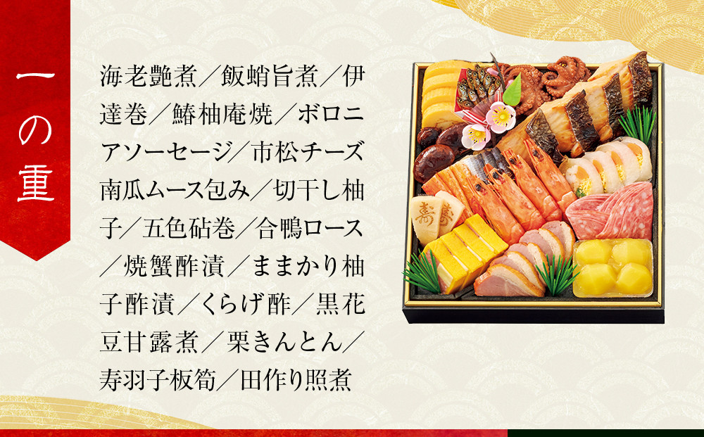 【高島屋選定品】京都〈わらびの里〉おせち料理 三段重 4人前｜京都 老舗料亭 本格おせち 人気おせち［ 和洋風おせち三段 4人 人気 おすすめ おいしい グルメ 京料理 2026 正月 お祝い お取り寄せ 通販 送料無料 年内配送 ふるさと納税 ］