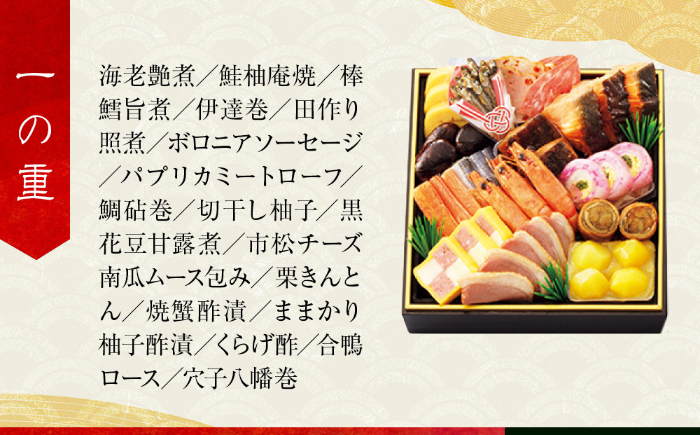 【高島屋選定品】京都〈わらびの里〉おせち料理 三段重(冷凍) 3人前｜京都 老舗料亭 本格おせち 人気おせち［ 和洋風おせち三段 3人 人気 おすすめ おいしい グルメ 京料理 2026 正月 お祝い お取り寄せ 通販 送料無料 年内配送 ふるさと納税 ］