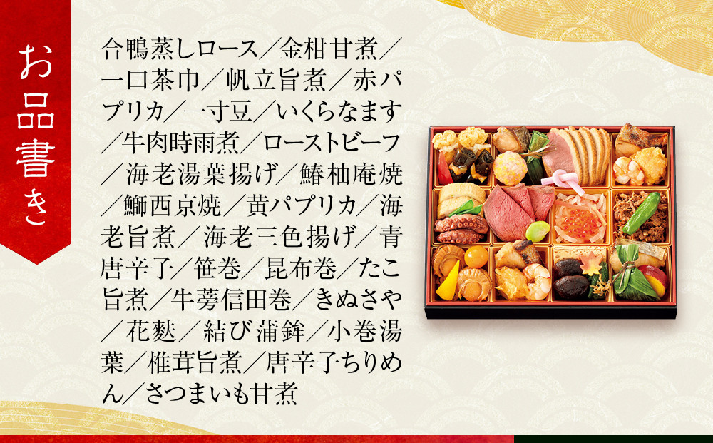 【高島屋選定品】京都〈京料理 美濃吉〉和風オードブル みやこの宴 約2人前｜京都 老舗料亭 本格おせち 人気おせち［ 和風おせち一段 2人 人気 おすすめ おいしい グルメ 京料理 2026 正月 お祝い お取り寄せ 通販 送料無料 年内配送 ふるさと納税 ］