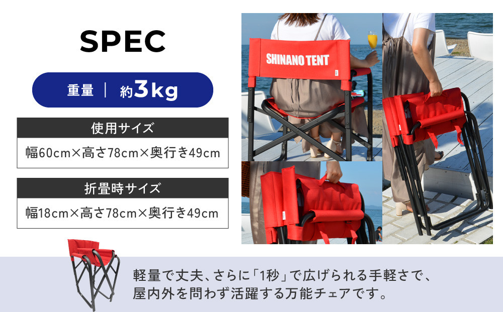 【シナノテント】ブランディングチェアACE＜ブラック＞｜京都 テントブランド 軽量・丈夫 椅子 人気［ 折り畳み椅子 耐荷重200kg 丈夫 5カラー 人気 おすすめ チェア 椅子 アウトドア 雑貨 お取り寄せ 通販 送料無料 ふるさと納税 ］