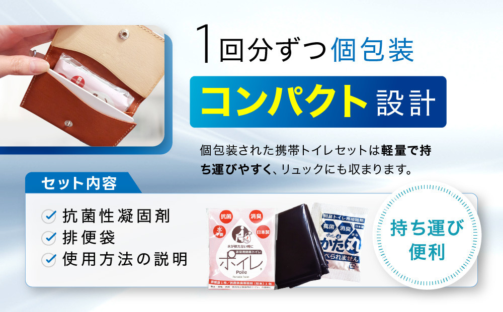 【ゆきだるまる】非常用簡易トイレ ポイレ 個包装20個 ｜京都 防災グッズ 携帯トイレ［ 京都 防災グッズ 携帯トイレ 人気 おすすめ 災害用 凝固剤 備蓄品 豪雨 地震 台風 断水 洪水 災害 長期保存 通販 送料無料 ふるさと納税 ］