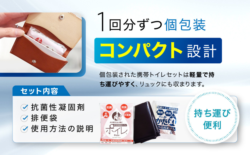 【ゆきだるまる】非常用簡易トイレ ポイレ 個包装10個｜京都 防災グッズ 携帯トイレ［ 京都 防災グッズ 携帯トイレ 人気 おすすめ 災害用 凝固剤 備蓄品 豪雨 地震 台風 断水 洪水 災害 長期保存 通販 送料無料 ふるさと納税 ］