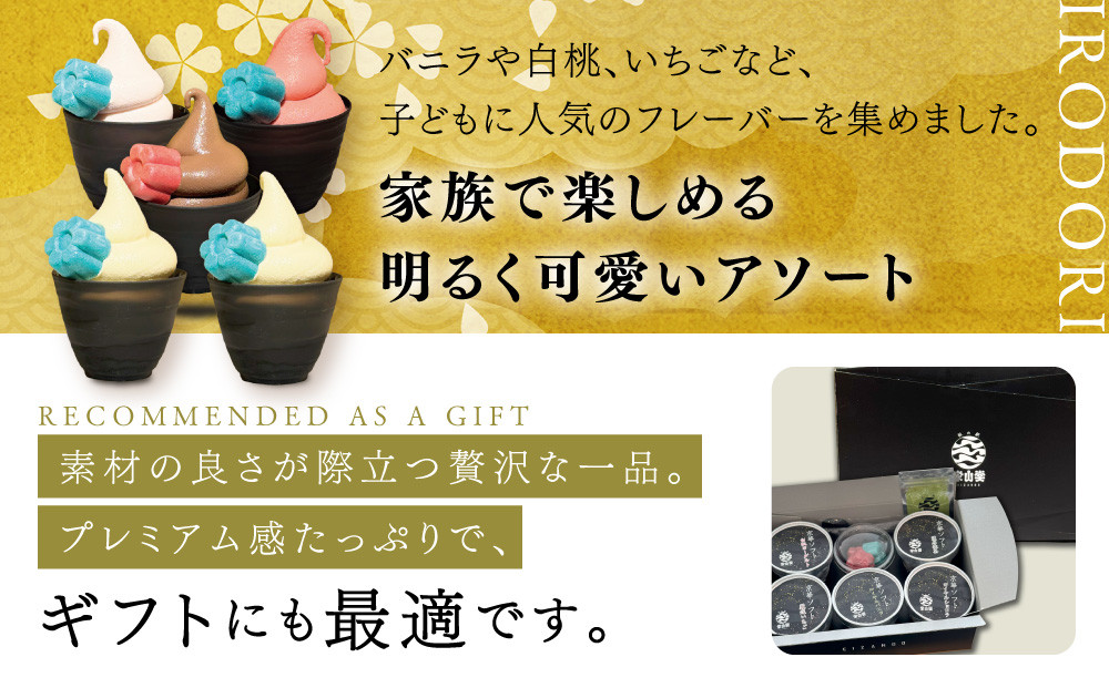 【坂の駅 栄山堂】京華ソフト～彩～4種(5個)のソフトクリームの詰め合わせ｜京都 清水 老舗 スイーツ店 アイス ギフト 人気セット [ 京のソフトクリーム5種セット  ロイヤルショコラ・白桃ヨーグルト・厳選いちご・ロイヤルバニラ 人気 おすすめ アイス スイーツ お菓子 デザート ギフト プレゼント お取り寄せ 通販 送料無料 ふるさと納税 ]