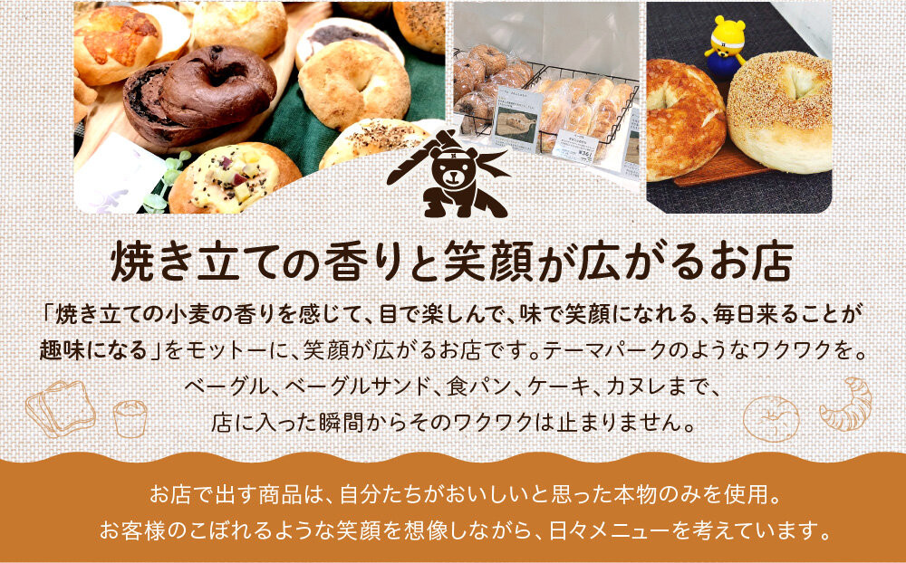 【CHABON】北海道産小麦100%のベーグル20個セット＜オニオン＞｜京都 人気ベーカリー ベーグル パン おすすめ [ 人気ベーグル食べ比べ プレーン/ごま/オニオン/赤しそ 同じ味を20個お届け もちもちふわふわ 自家製 焼きたて グルメ 朝食 おやつ パン 便利 お取り寄せ 通販 送料無料 ]