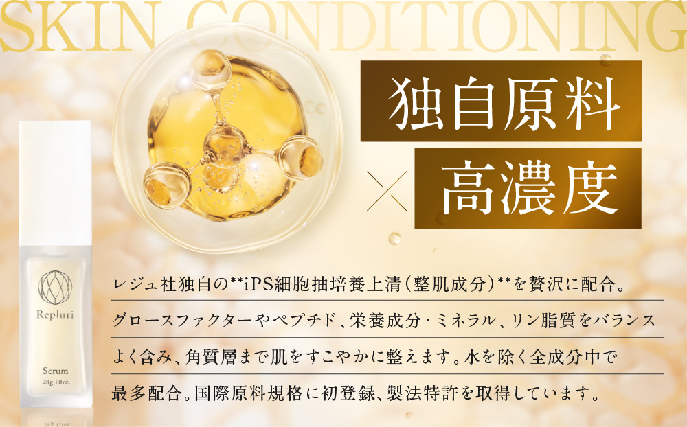 【アイ・ピース】iPS細胞抽出成分iPSFをふんだんに取り入れた化粧品｜京都 ips 再生医療 最先端技術［ iPS細胞を血液から作製し保管する個人向けサービス 化粧品 医療 細胞 保存 美容 エイジングケア ふるさと納税 ］