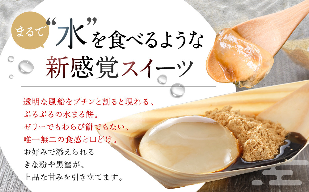 SNSで話題！【京都まるもち家】水まる餅ギフトセット3種詰｜京都 和菓子 ぷるぷる新感覚スイーツ 人気スイーツ［ 風船をプチンと割ると現れる 水餅2種とどら焼きの詰合せ 人気 おすすめ 和菓子 お菓子 スイーツ ギフト プレゼント お取り寄せ 通販 送料無料 ふるさと納税 ］