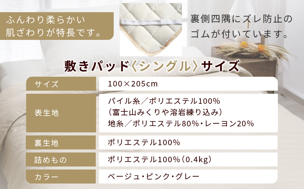 【ロマンス小杉】蓄熱保温と吸湿発熱のＷ効果 敷きパッド シープボア シングル＜グレー＞｜京都 寝具専門店 人気 あったかい 寝具［ 富士山みくりや溶岩の蓄熱保温 レーヨンの吸湿発熱 敷きパッド あったか 暖か 快眠 睡眠 健康 人気 おすすめ 寝具 パッド 布団 通販 送料無料 ふるさと納税 ］