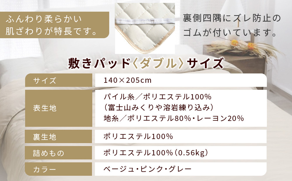 【ロマンス小杉】蓄熱保温と吸湿発熱のＷ効果 敷きパッド シープボア ダブル＜ピンク＞｜京都 寝具専門店 人気 あったかい 寝具［ 富士山みくりや溶岩の蓄熱保温 レーヨンの吸湿発熱 敷きパッド あったか 暖か 快眠 睡眠 健康 人気 おすすめ 寝具 パッド 布団 通販 送料無料 ふるさと納税 ］