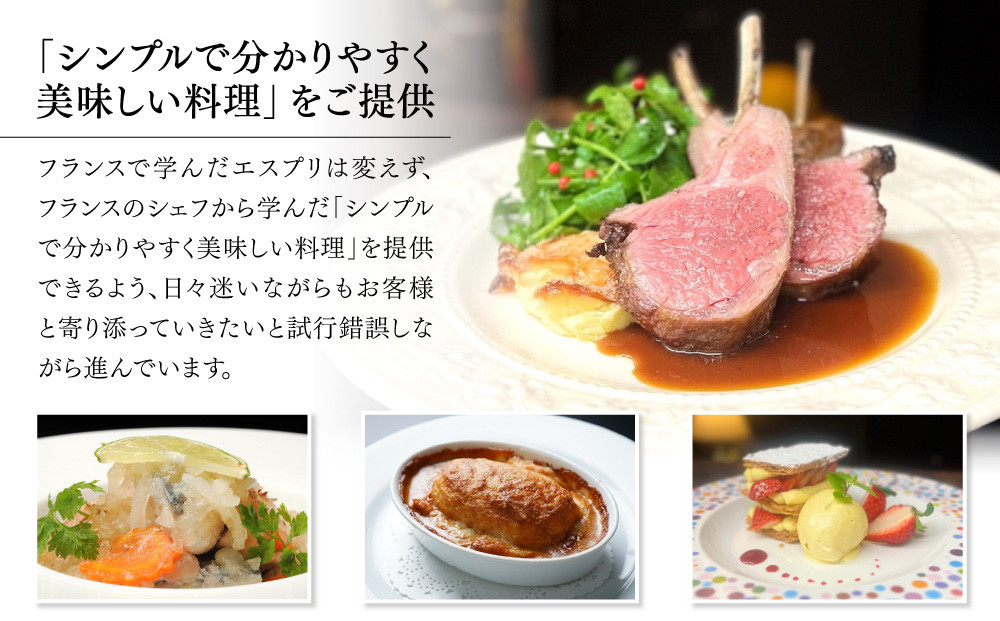 【ル・ピックアシエット】お食事券15,000円分｜京都 フレンチ 有名店 人気店 食事券 [ フランス・スイス・ベルギーの星付きレストランで修業 割引券 ギフト券 おすすめ グルメ 美食 贅沢 お祝い 記念 旅行 観光 食事 ふるさと納税 ]