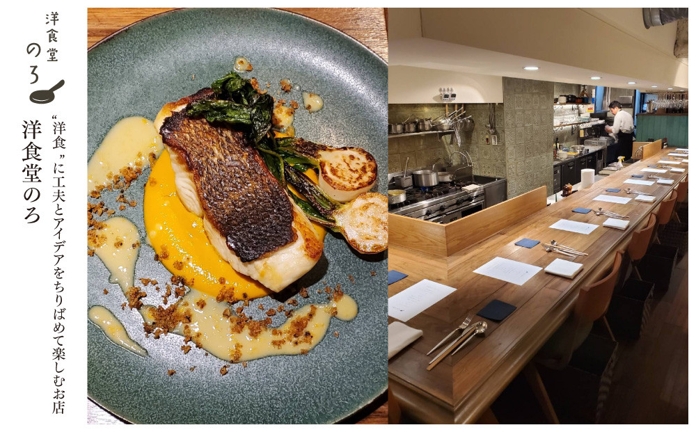 【リストランテ野呂・洋食堂のろ・麩屋町のざき】お食事券30,000円分(5,000円券×6枚) ｜京都  百名店 人気店 食事券［ 3店舗で使える共通食事券 イタリアン/洋食/和食 割引券 ギフト券 おすすめ グルメ 美食 贅沢 お祝い 記念 旅行 観光 食事 ふるさと納税 ］