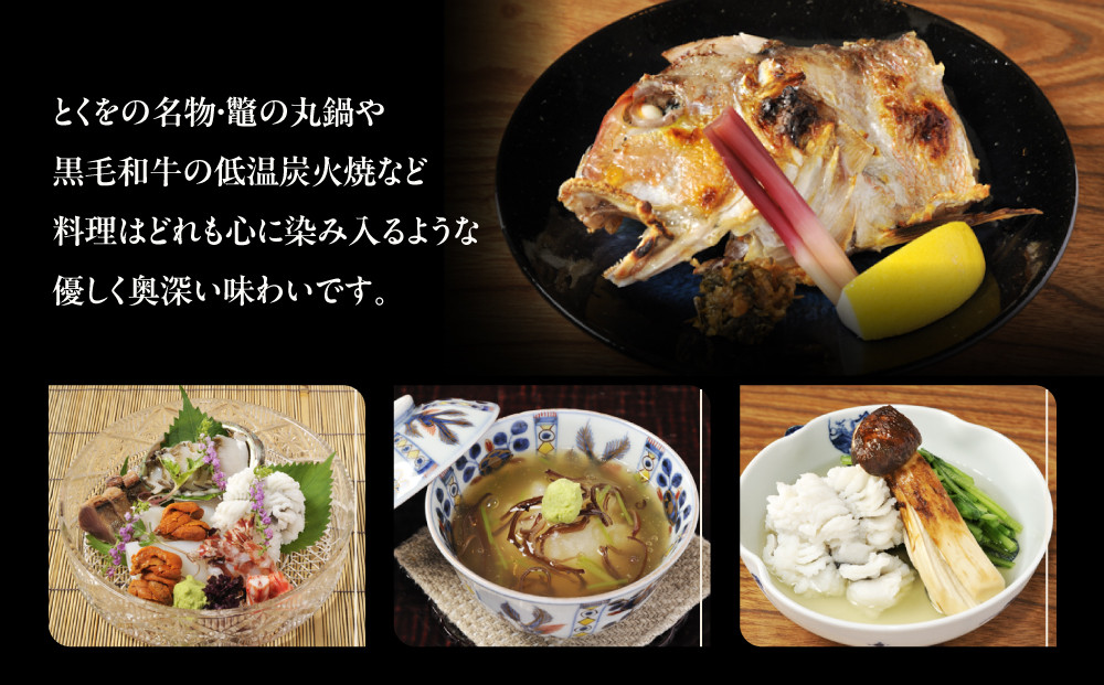 【日本料理とくを】お食事券15,000円分(5,000円券×3枚) ｜京都 料亭 ミシュラン掲載 名店 人気 食事券［ 京都木屋町 気軽に楽しめる昔ながらの割烹スタイル 割引券 ギフト券 おすすめ グルメ 美食 贅沢 お祝い 記念 旅行 観光 食事 ふるさと納税 ］