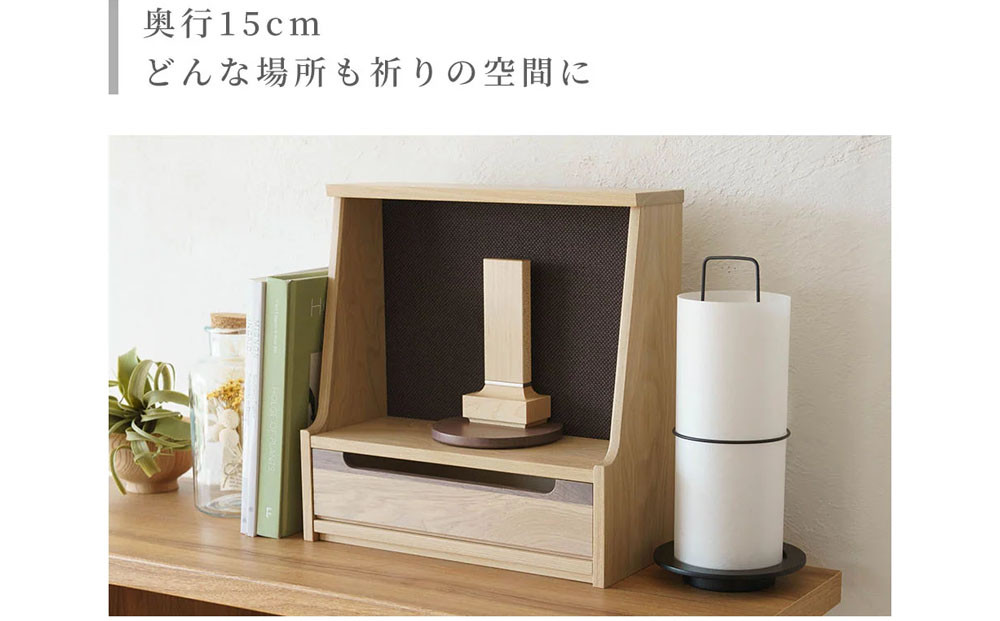 【若林佛具製作所】ミニ仏壇 HAJIME＜タモ×アイボリー＞｜京都 老舗仏壇店 伝統工法 人気［ 京都の老舗仏壇店 創業約200年 熟練職人が手がける仏壇 上質 お仏壇 人気 おすすめ お取り寄せ 通販 送料無料 ふるさと納税 ］