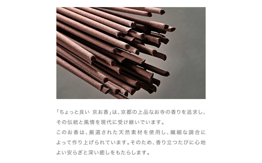 【若林佛具製作所】ちょっと良い 京お香＜沈香＞3箱セット｜京都 老舗仏壇店 お香 人気［ 京都の老舗仏壇店 創業約200年 老舗仏壇店が徹底的にこだわって作った京お香 上質 お香 人気 おすすめ お取り寄せ 通販 送料無料 ふるさと納税 ］