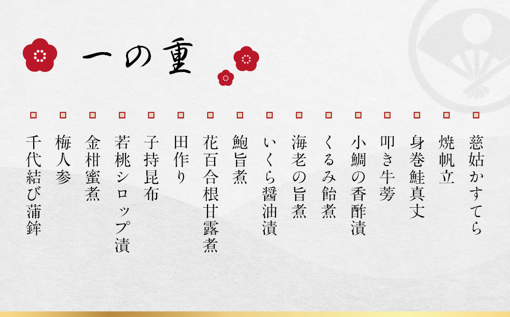 【下鴨茶寮】和おせち 三段 木箱 4人前｜京都 老舗料亭 名店 本格おせち 人気おせち［ 京都 老舗料亭 名店 おせち三段 4人 京料理 京懐石 グルメ おいしい 人気 おすすめ 2026 正月 お祝い お取り寄せ 通販 送料無料 年内配送 ふるさと納税 ］