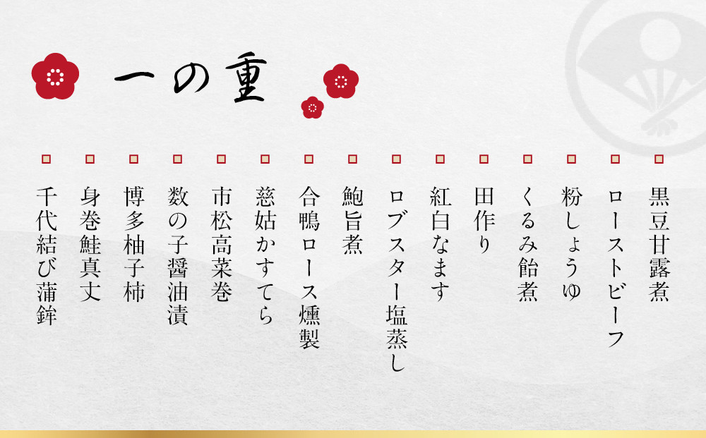 【下鴨茶寮】和おせち 三段「午」陶器製珍味入れ付 4～5人前｜京都 老舗料亭 名店 本格おせち 人気おせち［ 京都 老舗料亭 名店 おせち三段 4人 5人 京料理 京懐石 グルメ おいしい 人気 おすすめ 2026 正月 お祝い お取り寄せ 通販 送料無料 年内配送 ふるさと納税 ］