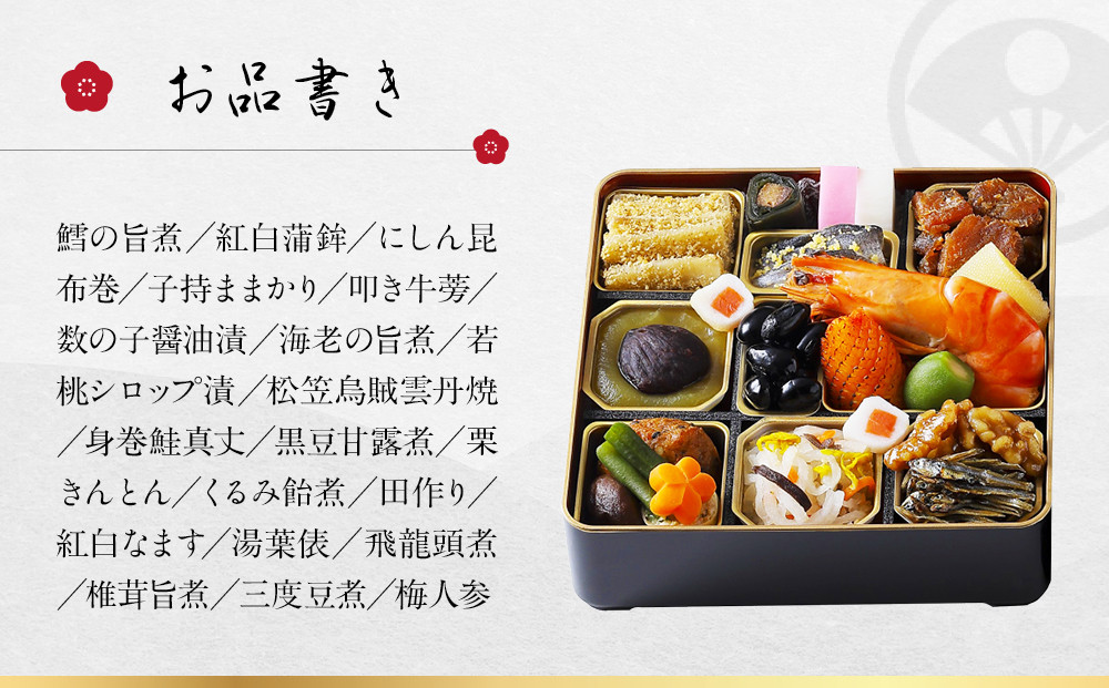 【下鴨茶寮】和おせち三客 1人前×3客｜京都 老舗料亭 名店 本格おせち 人気おせち［ 京都 老舗料亭 名店 おせち三客 3人 京料理 京懐石 グルメ おいしい 人気 おすすめ 2026 正月 お祝い お取り寄せ 通販 送料無料 年内配送 ふるさと納税 ］