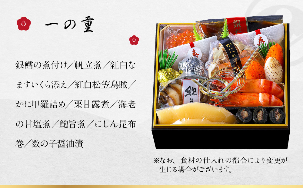 【下鴨茶寮】下鴨茶寮×カネシメ高橋水産 コラボおせち二段 2～3人前｜京都 老舗料亭 名店 本格おせち 人気おせち［ 京都 老舗料亭 名店 おせち二段 2人 3人 京料理 京懐石 グルメ おいしい 人気 おすすめ 2026 正月 お祝い お取り寄せ 通販 送料無料 年内配送 ふるさと納税 ］