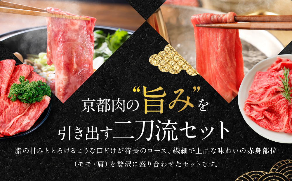 【銀閣寺大西】京都肉すき焼き・しゃぶしゃぶ用（1200g）［ 京都 老舗 京都肉 ブランド 名店 ロース モモ 肩 人気 おすすめ グルメ 和牛 国産牛 肉 お肉 ステーキ すき焼き しゃぶしゃぶ 焼肉 お取り寄せ 通販 送料無料 ふるさと納税 ］