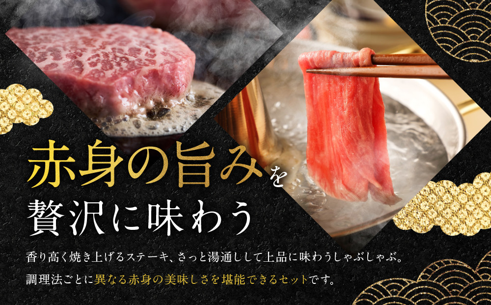 【銀閣寺大西】京都肉ステーキ（520g）&しゃぶしゃぶ用（1000g）［ 京都 老舗 京都肉 ブランド 名店 ステーキ モモ 肩 人気 おすすめ グルメ 和牛 国産牛 肉 お肉 ステーキ すき焼き しゃぶしゃぶ 焼肉 お取り寄せ 通販 送料無料 ふるさと納税 ］
