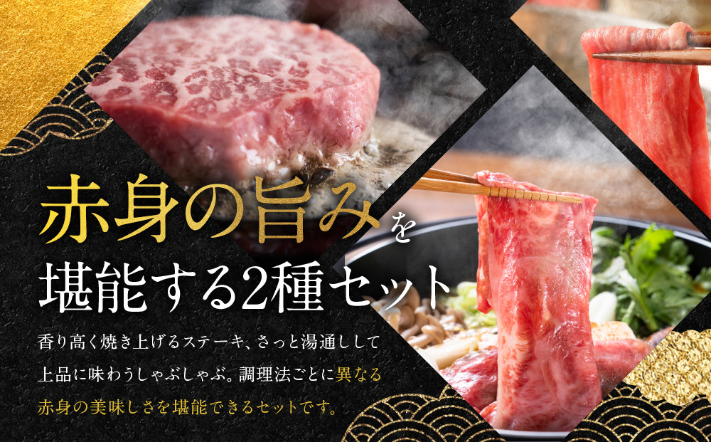 【銀閣寺大西】京都肉ステーキ（650g）&すき焼き・しゃぶしゃぶ用（1300g）［ 京都 老舗 京都肉 ブランド 名店 ロース モモ 人気 おすすめ グルメ 和牛 国産牛 肉 お肉 ステーキ すき焼き しゃぶしゃぶ 焼肉 お取り寄せ 通販 送料無料 ふるさと納税 ］