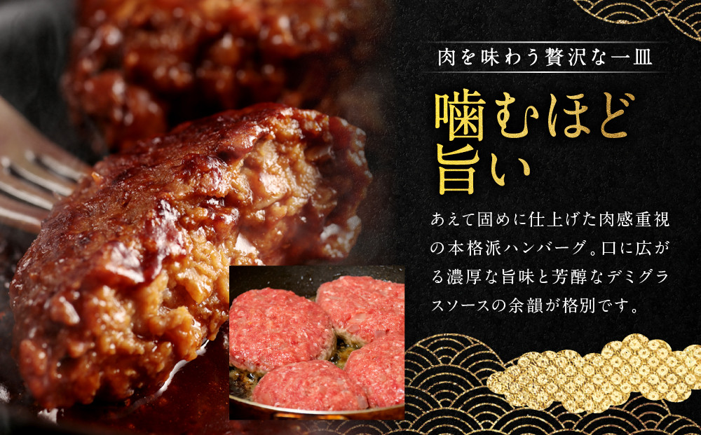【銀閣寺大西】国産サステナブル和牛「熟」100％ 煮込みハンバーグ（デミグラスソース）2個セット［ 京都 老舗精肉店 有名店 至極の煮込みハンバーグ 贅沢 人気 おすすめ グルメ 肉 牛肉 和牛 国産牛 ご褒美 ギフト プレゼント 贈答 お取り寄せ 通販 送料無料 ふるさと納税 ］