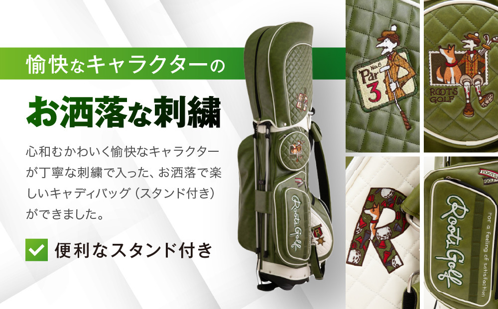 【ルーツゴルフ】ルーツストーリー キャディバッグ ［グリーン／ホワイト］ゴルフクラブ［ 京都 ゴルフ ブランド 世の中で一番飛ぶクラブを作りたい 飛距離 スコア 人気 おすすめ オーダーメイド 特別仕様 カスタマイズ カスタム ］