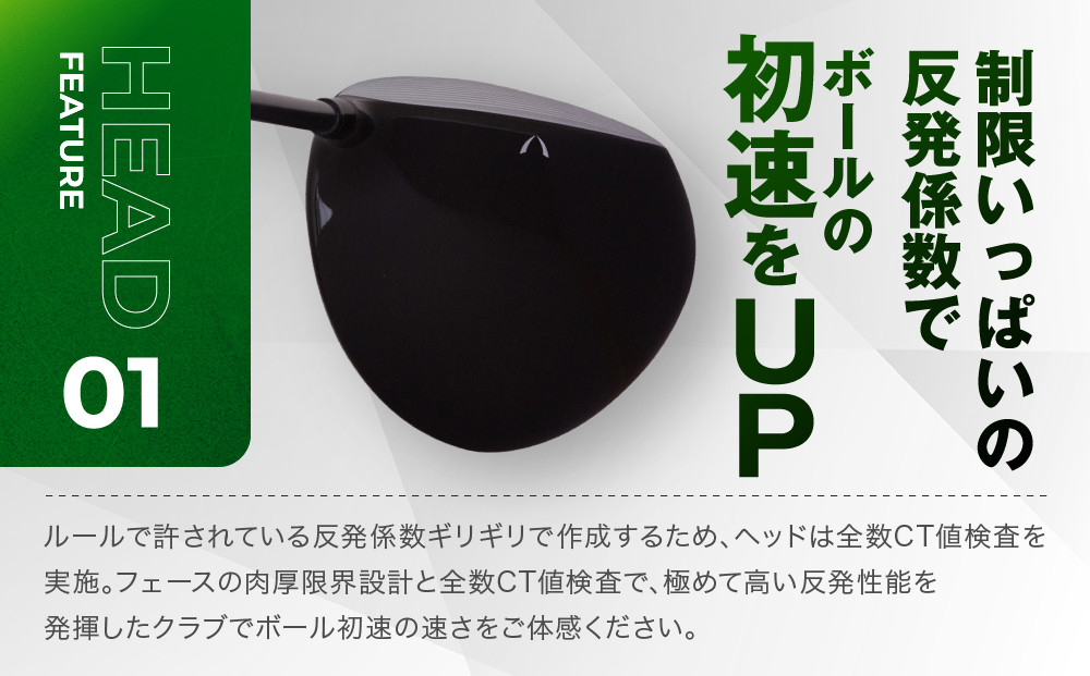 【ルーツゴルフ】ルーツラプター ドライバー ロフト10.5° ヘッドカバー付 ゴルフクラブ＜シャフト硬さ：S＞［ 京都 ゴルフ ブランド 世の中で一番飛ぶクラブを作りたい 飛距離 スコア 人気 おすすめ オーダーメイド 特別仕様 カスタマイズ カスタム ］