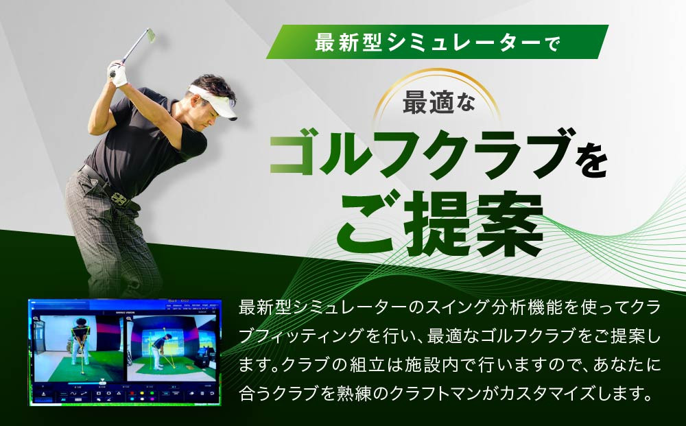 【ルーツゴルフ】あなただけの特別仕様！アイアンセット ＋ ウッド3本［ 京都 ゴルフ ブランド 世の中で一番飛ぶクラブを作りたい 飛距離 スコア 人気 おすすめ オーダーメイド 特別仕様 カスタマイズ カスタム ］