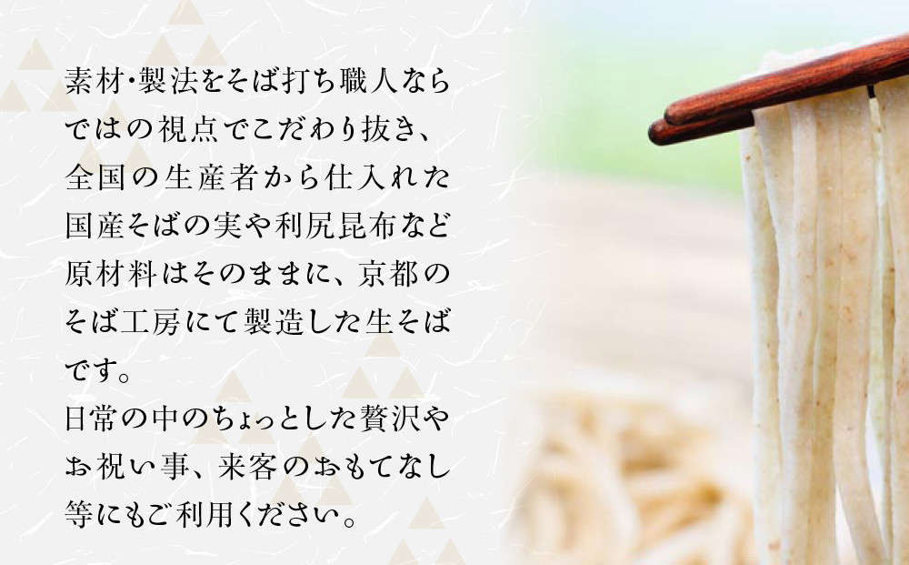 【京都・嵐山 そば料理 よしむら】渡月庵 馳走そば2種食べ比べ(4食入り)［ 京都 そば 有名店 ざるそば とろろそば 食べ比べ セット 利尻昆布 出汁 人気 おすすめ 和食 蕎麦 簡単 便利 グルメ ギフト プレゼント お取り寄せ 通販 送料無料 ふるさと納税 ］