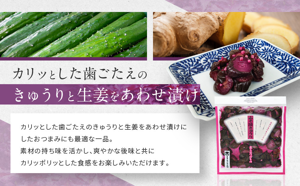 志そ漬きゅうり2袋 LLP｜京都 老舗 土井 有名店 しそ漬 漬物 人気セット［ 京都 大原 土井志ば漬本舗 しそ漬 きゅうり お土産 贈答 人気 おすすめ 野菜 漬物 つけもの ギフト プレゼント お取り寄せ 通販 送料無料 ふるさと納税 ］